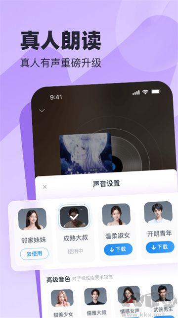 米讀小說app