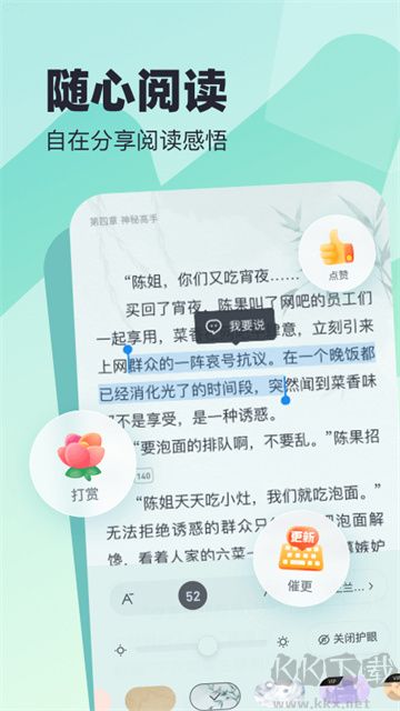 米讀小說app