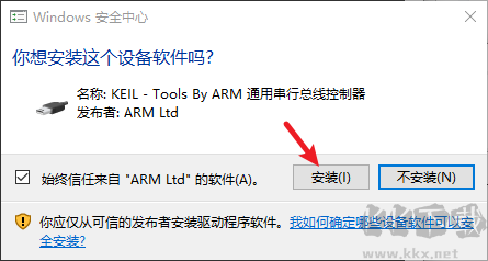 keil uvision5安裝包
