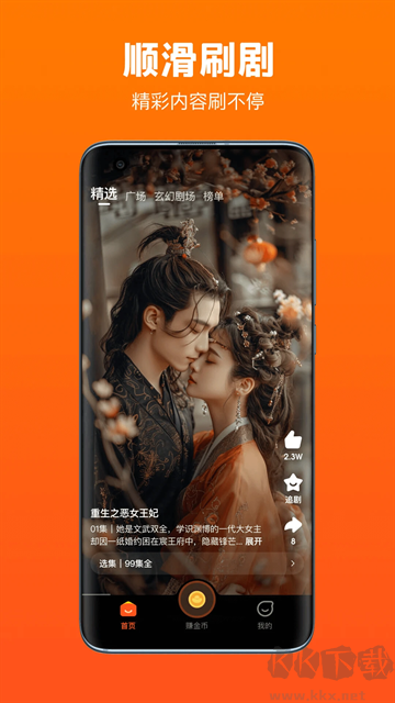 全民短劇免費(fèi)版