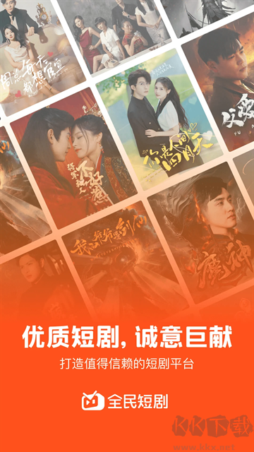 全民短劇免費(fèi)版