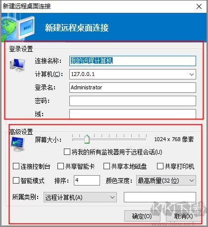 新云遠(yuǎn)程桌面管理工具