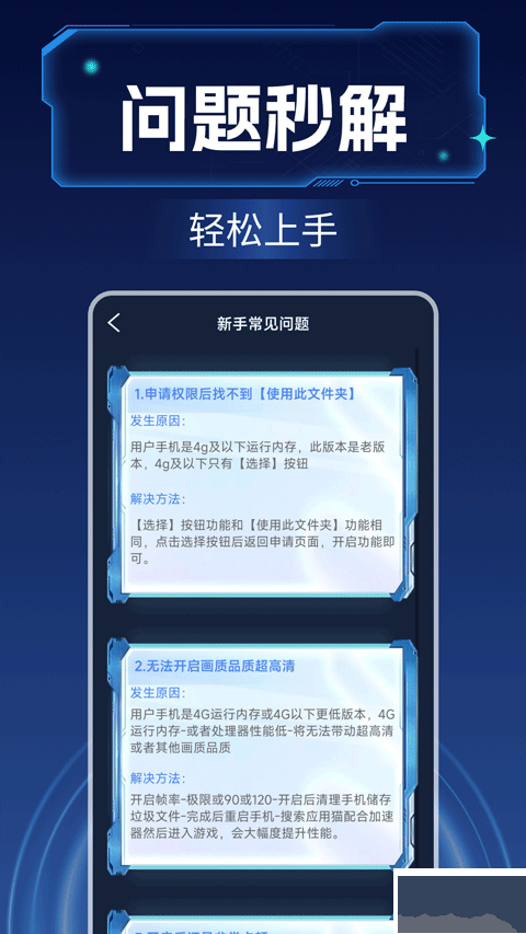 畫質(zhì)增強大師