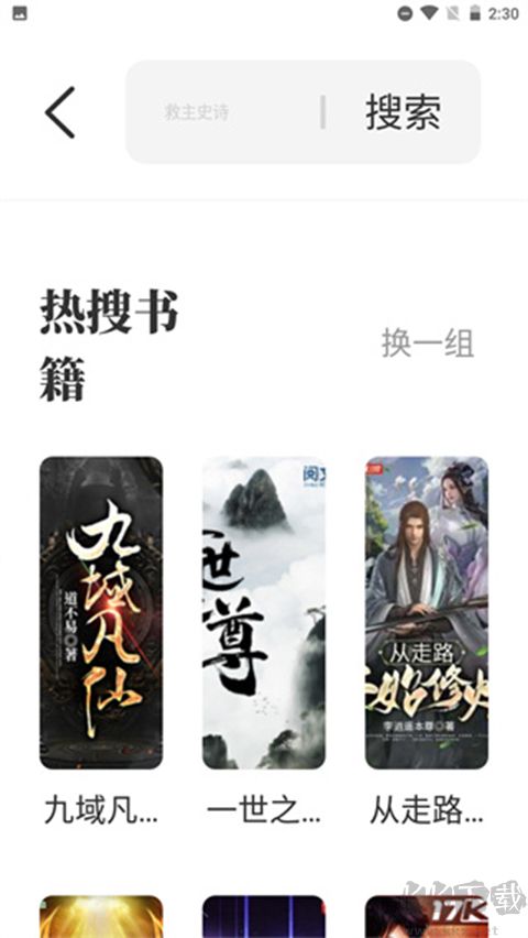 海魚(yú)小說(shuō)