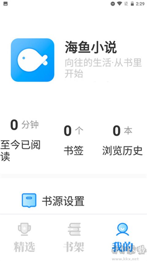 海魚(yú)小說(shuō)