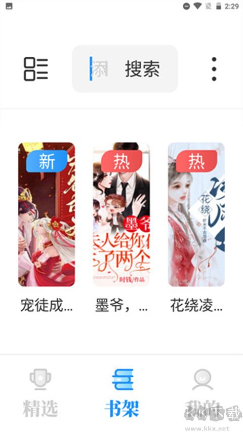 海魚(yú)小說(shuō)