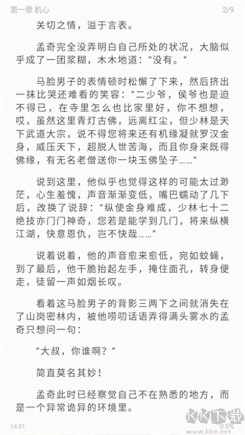 海魚(yú)小說(shuō)