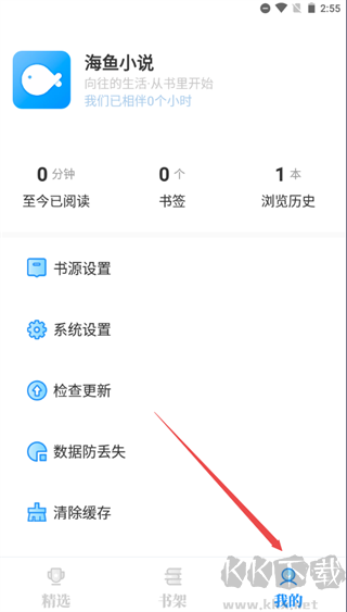 海魚(yú)小說(shuō)