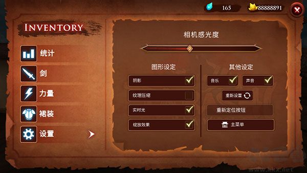 忍者勇士武者殘影