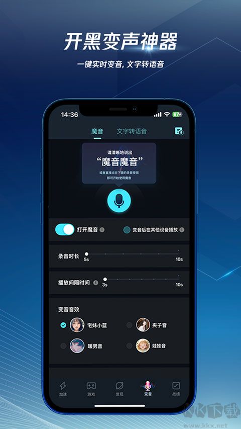 騰訊手游加速器