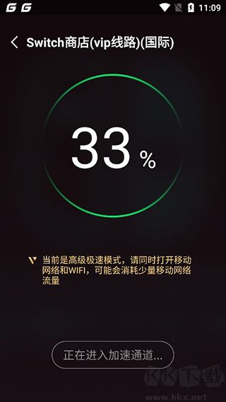 騰訊手游加速器