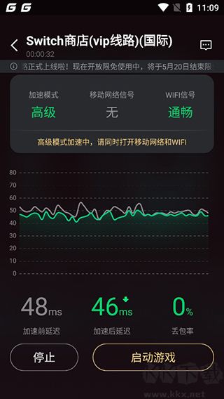 騰訊手游加速器