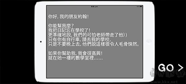 學(xué)校的恐怖之夜(Terrible Night at School)