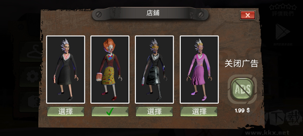 學(xué)校的恐怖之夜(Terrible Night at School)