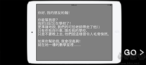 學(xué)校的恐怖之夜(Terrible Night at School)