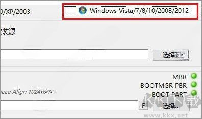 winntsetup系統(tǒng)安裝器