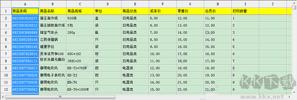 中信條碼標(biāo)簽打印