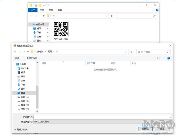 小于二維碼標(biāo)簽打印工具