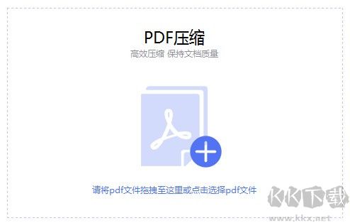 PDF貓壓縮