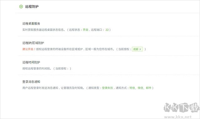 護(hù)衛(wèi)神防入侵系統(tǒng)