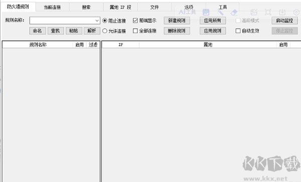 Easy Firewall(簡易防火墻)