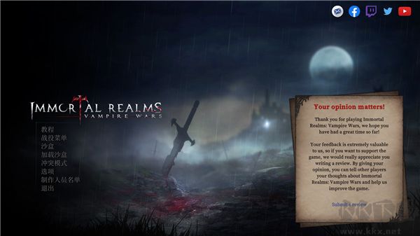 不朽國度血族戰(zhàn)爭