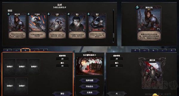 不朽國度血族戰(zhàn)爭