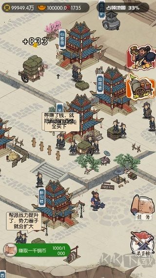 我是斧頭幫少幫主