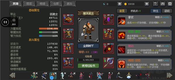 刺客傳說
