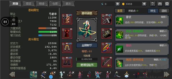 刺客傳說