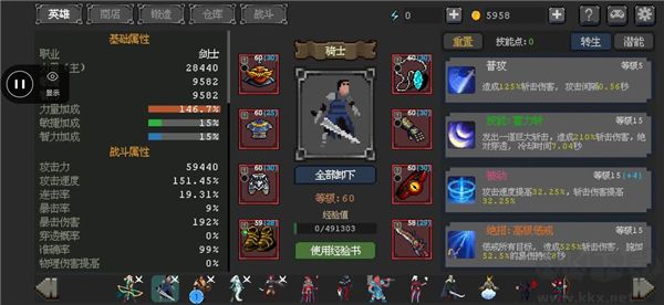 刺客傳說