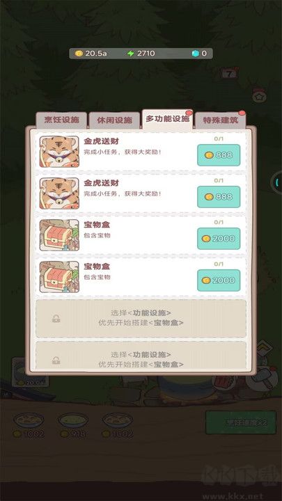 夢(mèng)幻貓咪家園