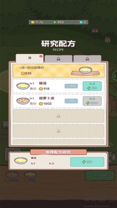 夢(mèng)幻貓咪家園