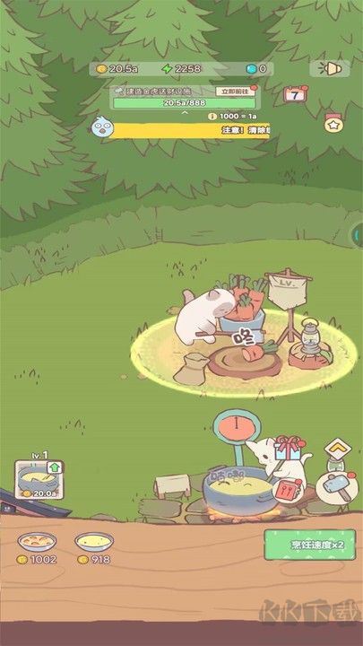 夢(mèng)幻貓咪家園