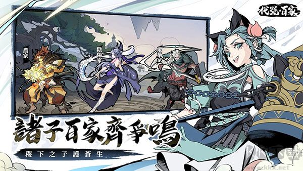 代號百家臺