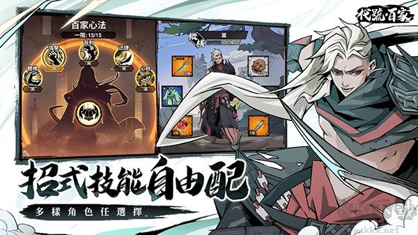 代號百家臺
