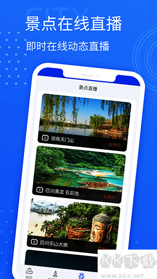 手機(jī)導(dǎo)航