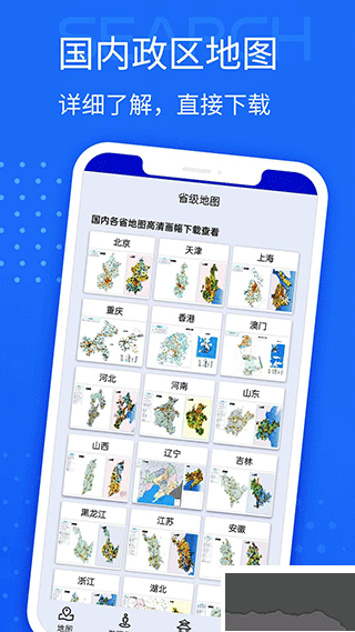 手機(jī)導(dǎo)航