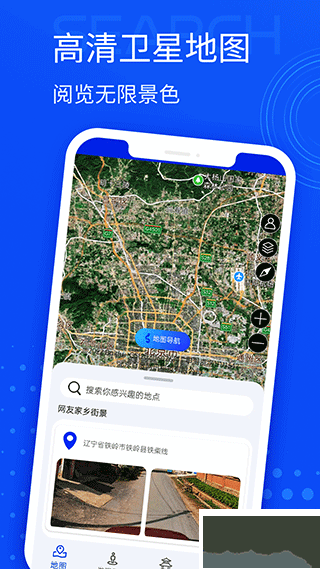 手機(jī)導(dǎo)航