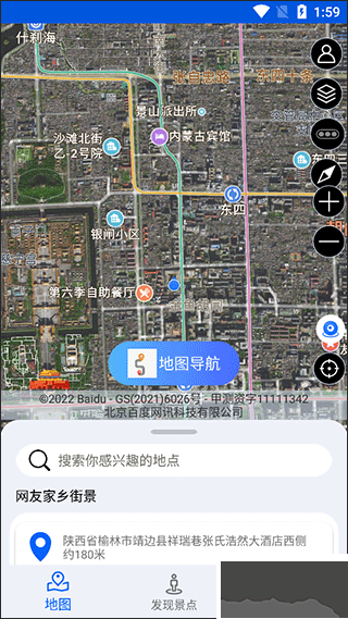 手機(jī)導(dǎo)航