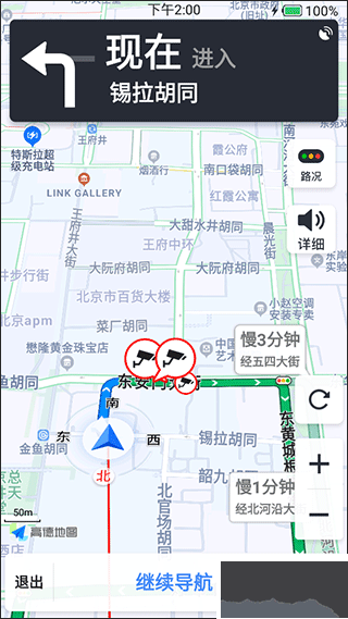 手機(jī)導(dǎo)航