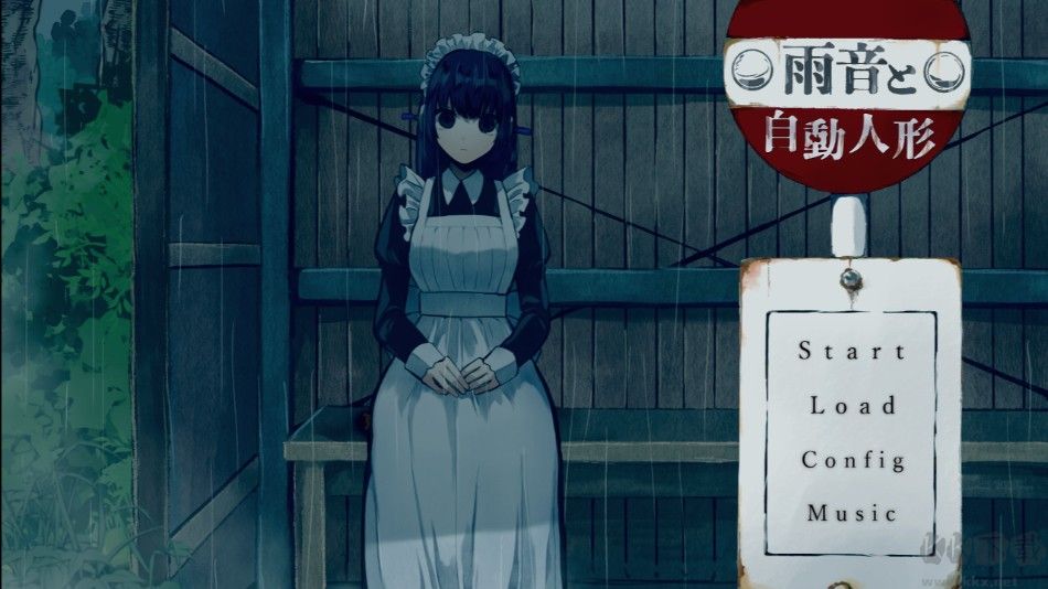雨音和自動(dòng)人形