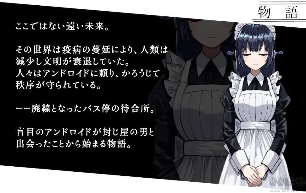 雨音和自動(dòng)人形