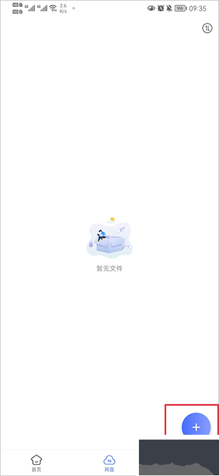 藍(lán)奏瀏覽器