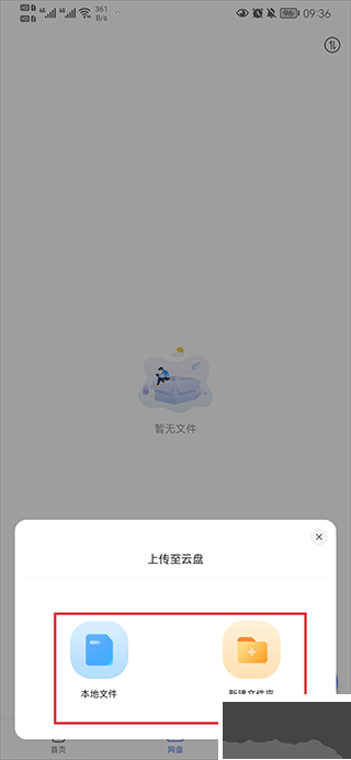 藍(lán)奏瀏覽器