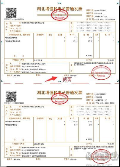 堯創(chuàng)電子發(fā)票打印