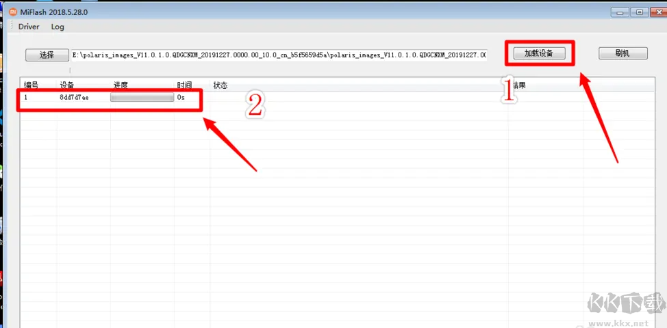 MiFlashPro小米刷機(jī)工具