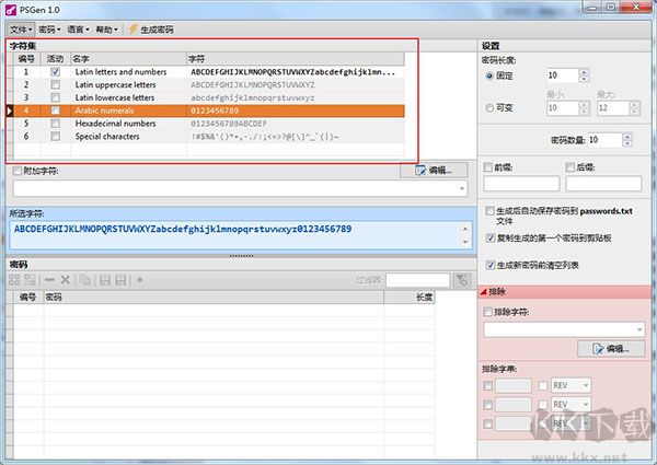 PSGen(密碼生成器)