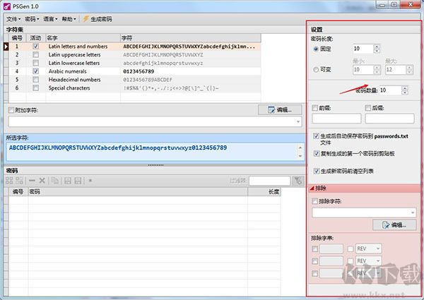 PSGen(密碼生成器)