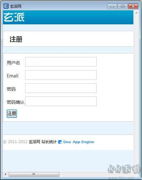 玄派網絡小說生成器
